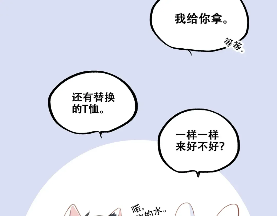 第64话 只想看着你 第102页