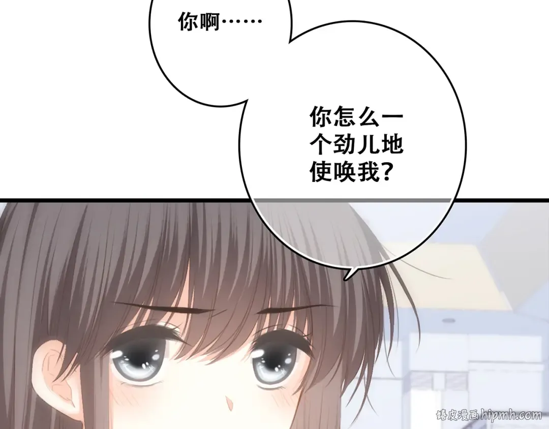 第64话 只想看着你 第104页