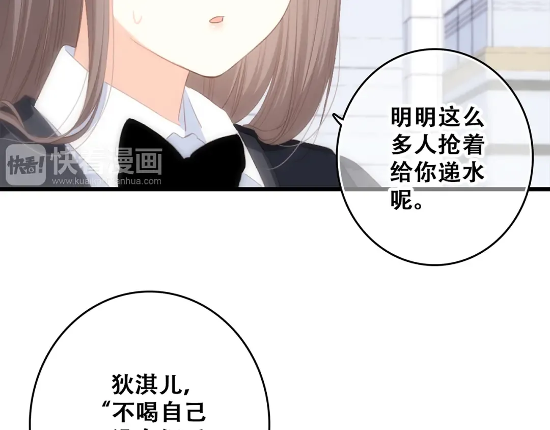 第64话 只想看着你 第105页