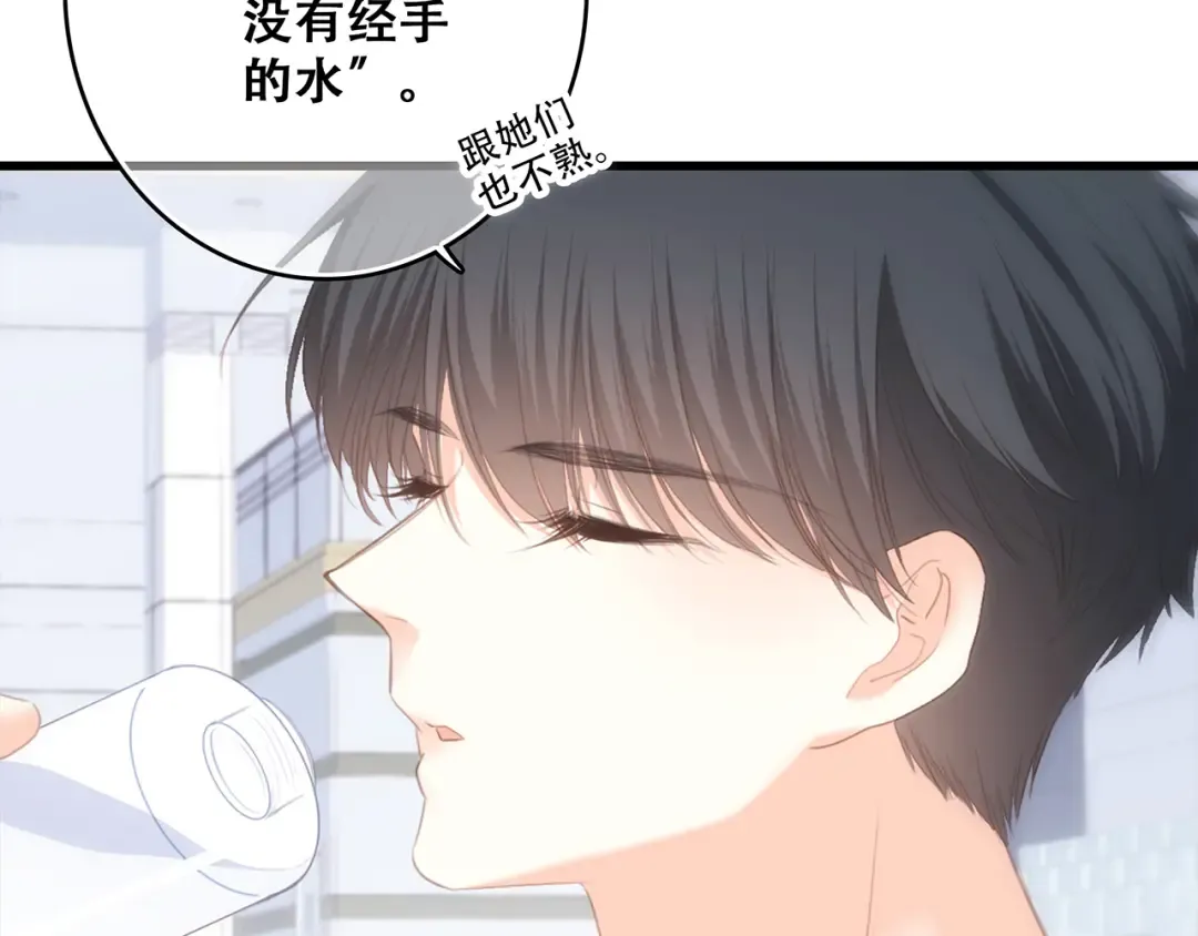 第64话 只想看着你 第106页