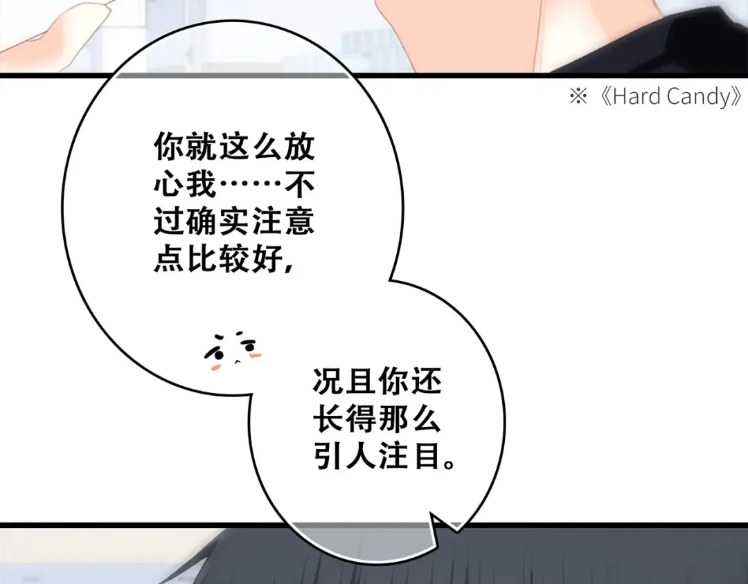 第64话 只想看着你 第107页