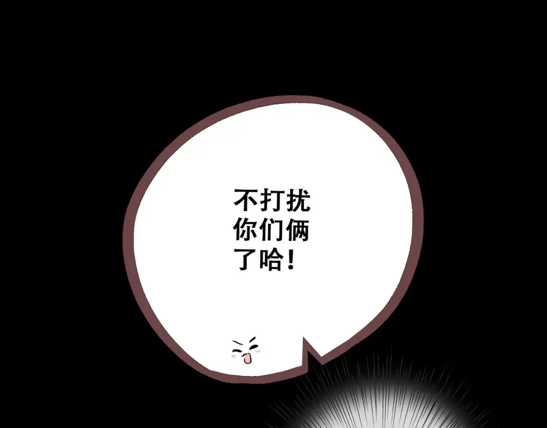 第64话 只想看着你 第122页