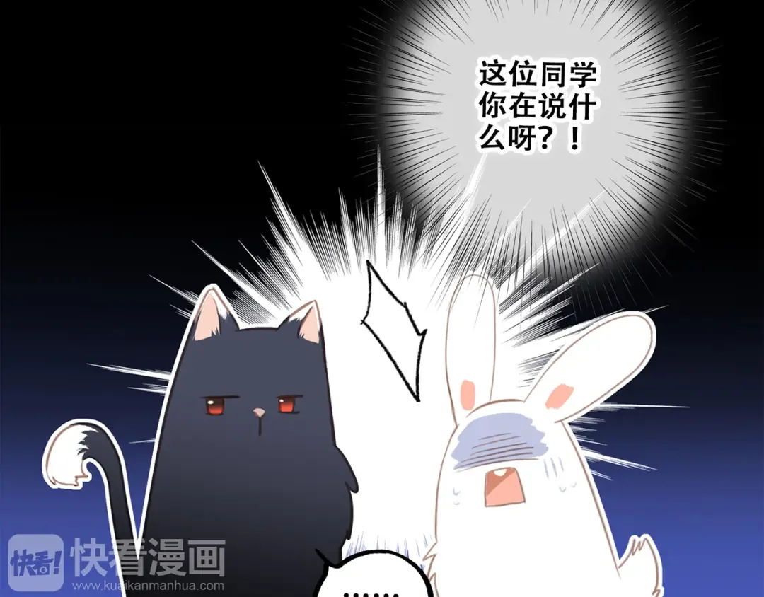 第64话 只想看着你 第123页