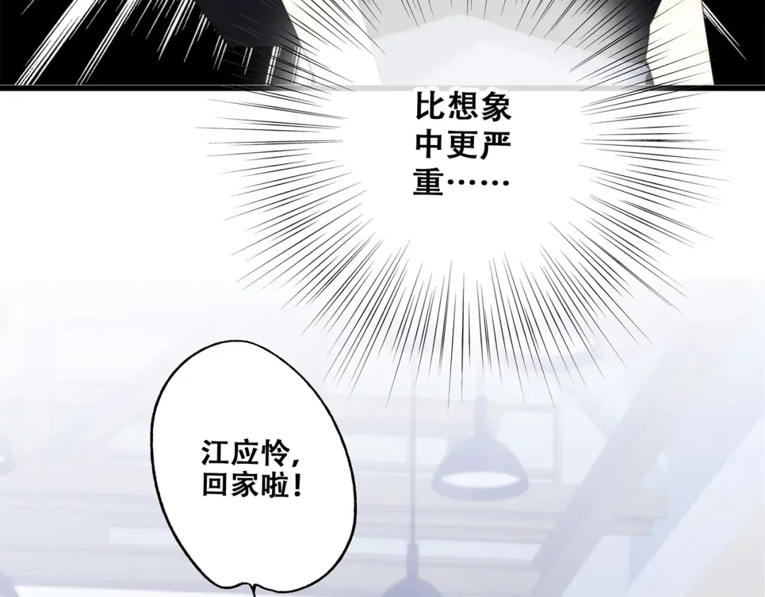 第64话 只想看着你 第127页