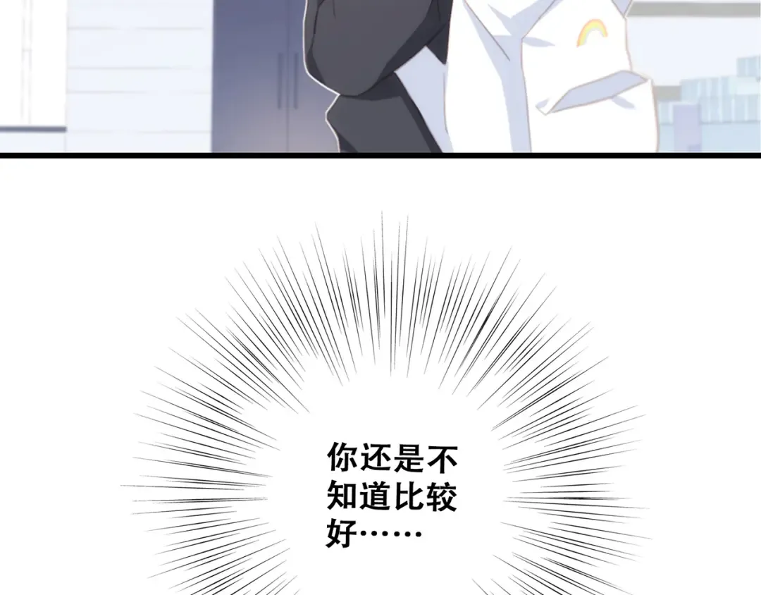 第64话 只想看着你 第129页