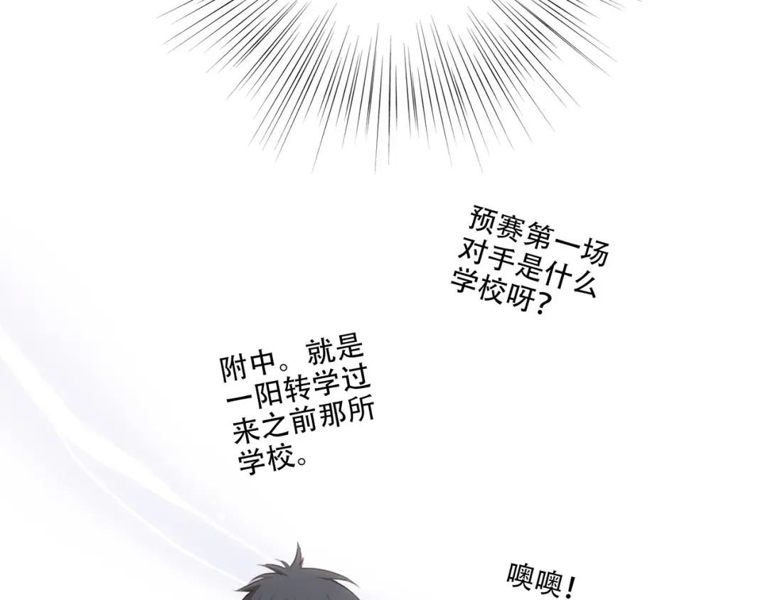第64话 只想看着你 第130页