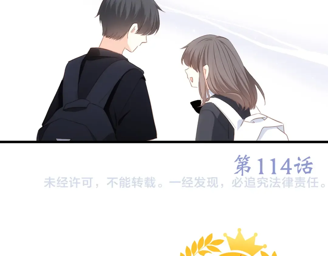 第64话 只想看着你 第131页
