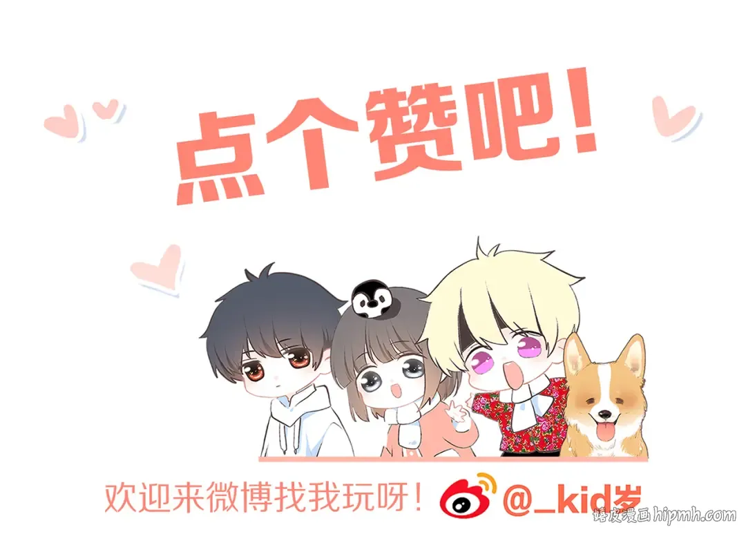 第64话 只想看着你 第135页