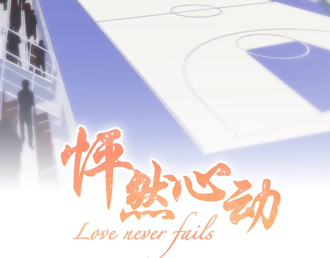 第65话 小时候的他 第3页