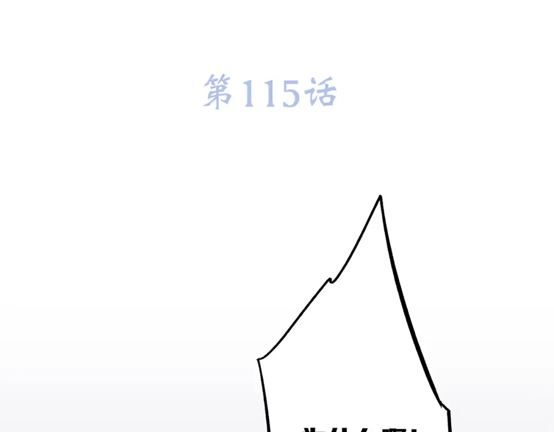 第65话 小时候的他 第5页
