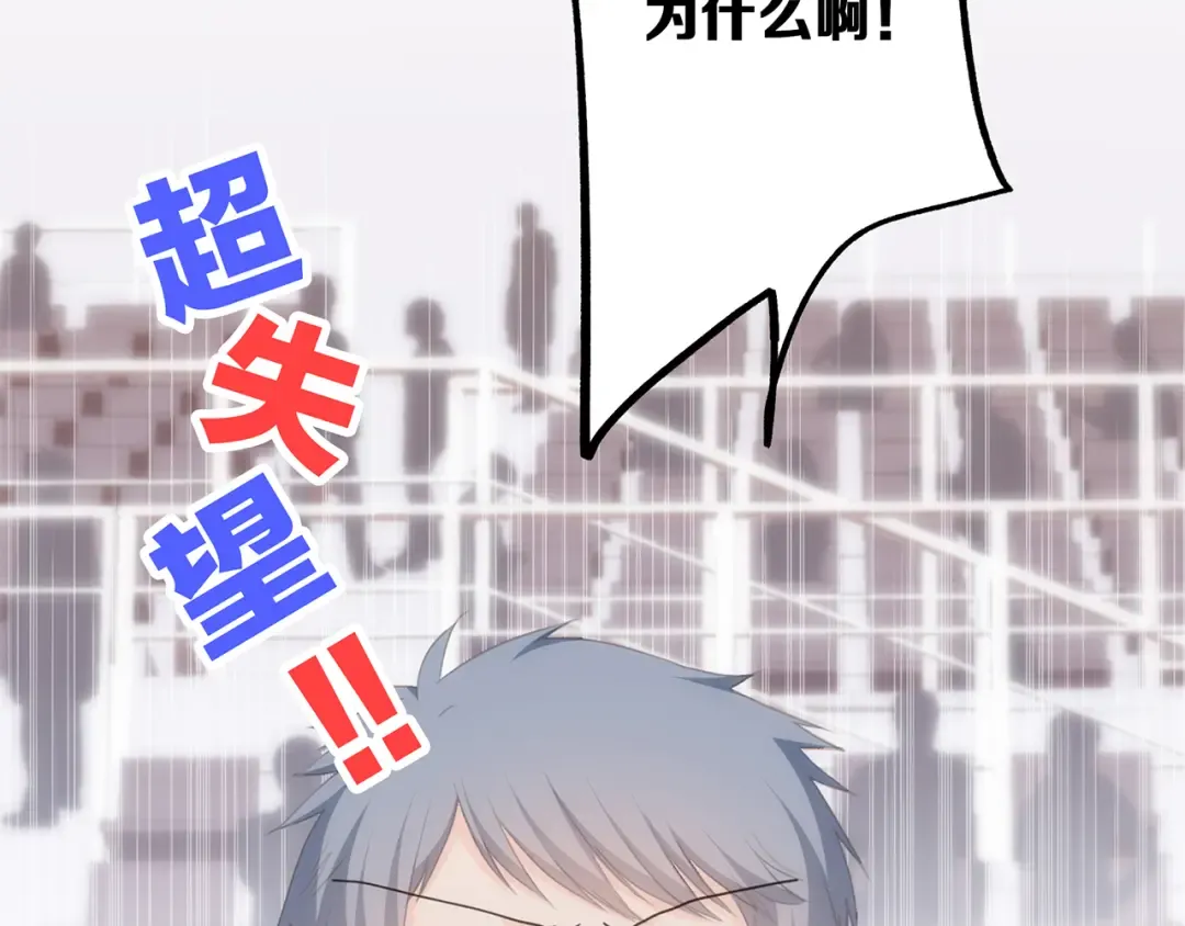 第65话 小时候的他 第6页