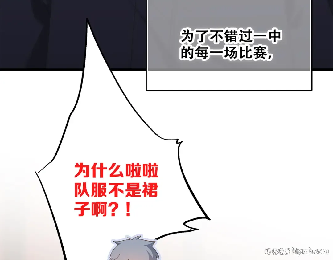 第65话 小时候的他 第8页