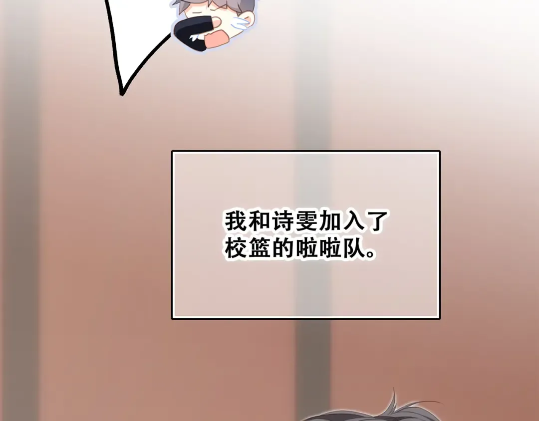 第65话 小时候的他 第9页