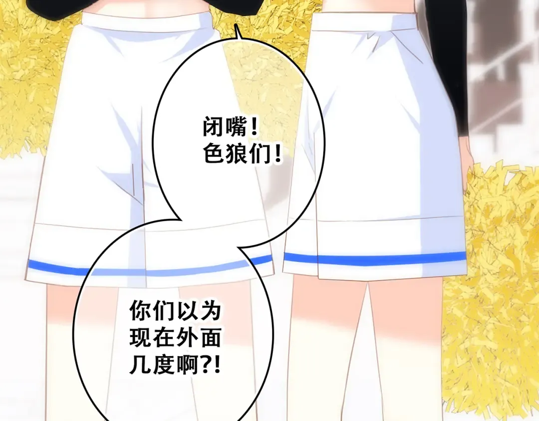 第65话 小时候的他 第11页