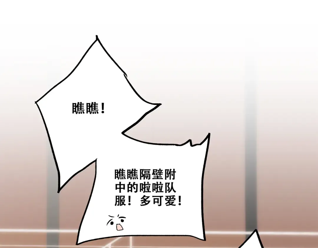 第65话 小时候的他 第14页