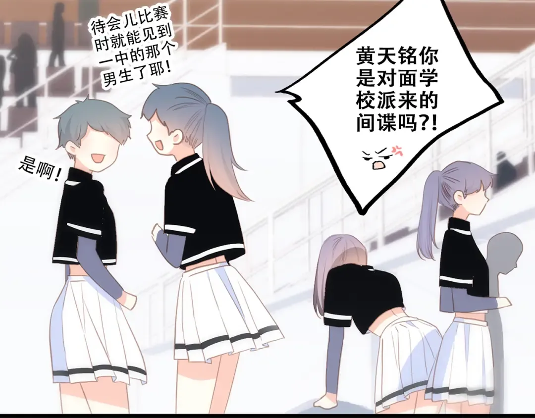 第65话 小时候的他 第15页