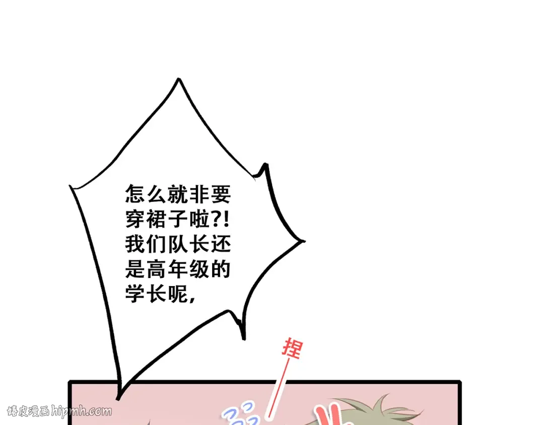 第65话 小时候的他 第16页