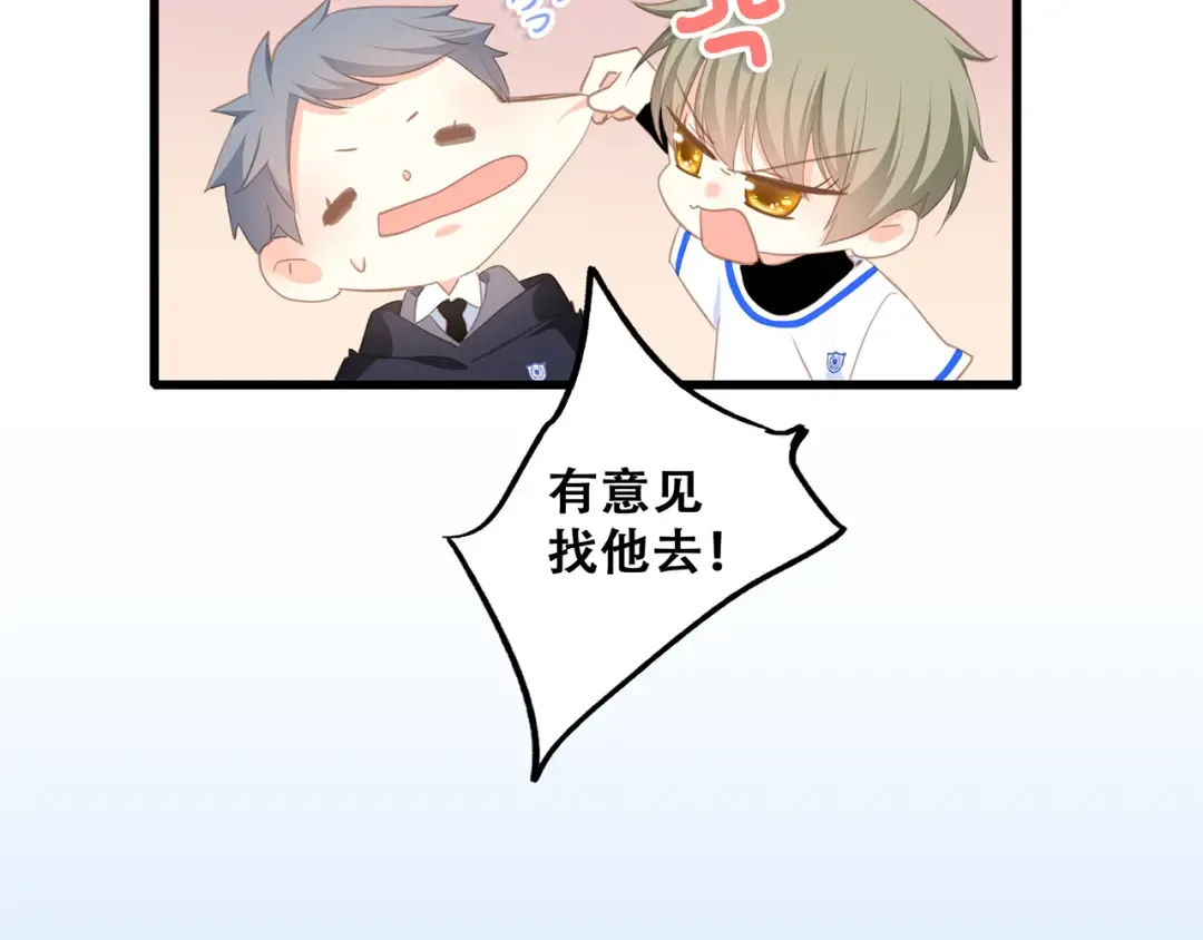 第65话 小时候的他 第17页