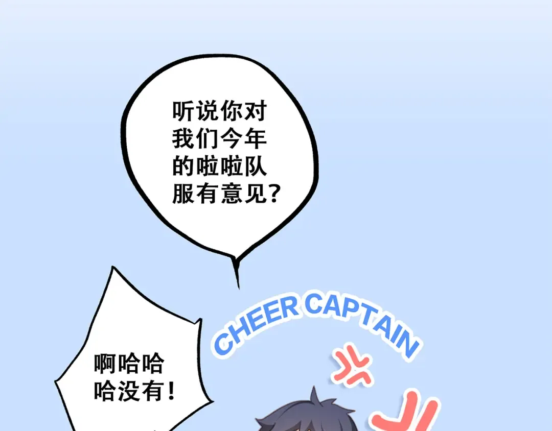 第65话 小时候的他 第18页
