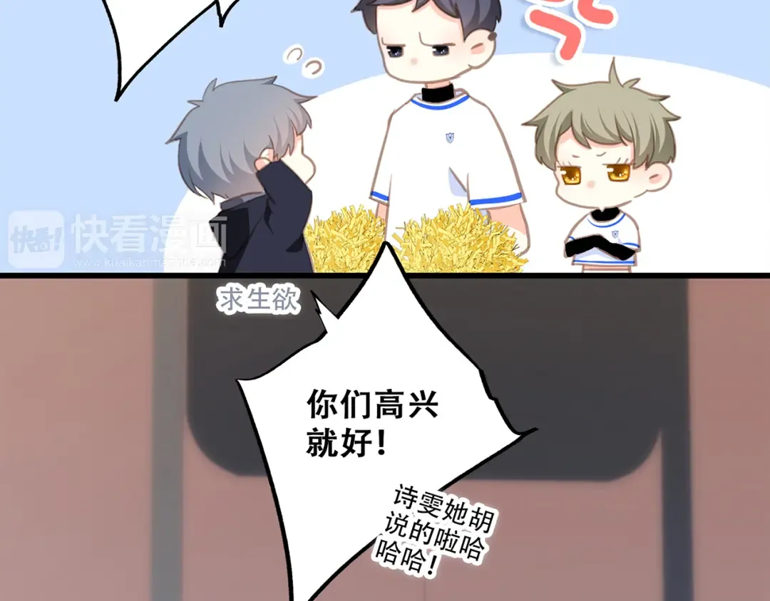 第65话 小时候的他 第19页