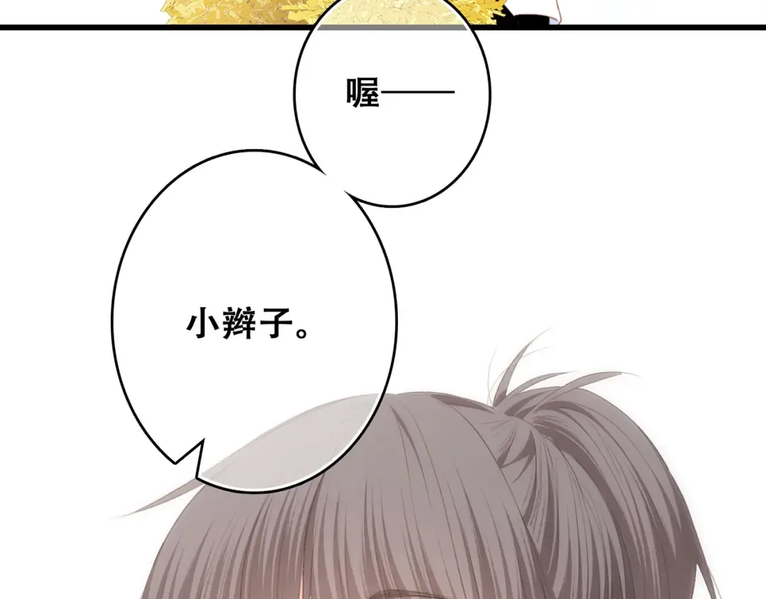 第65话 小时候的他 第21页