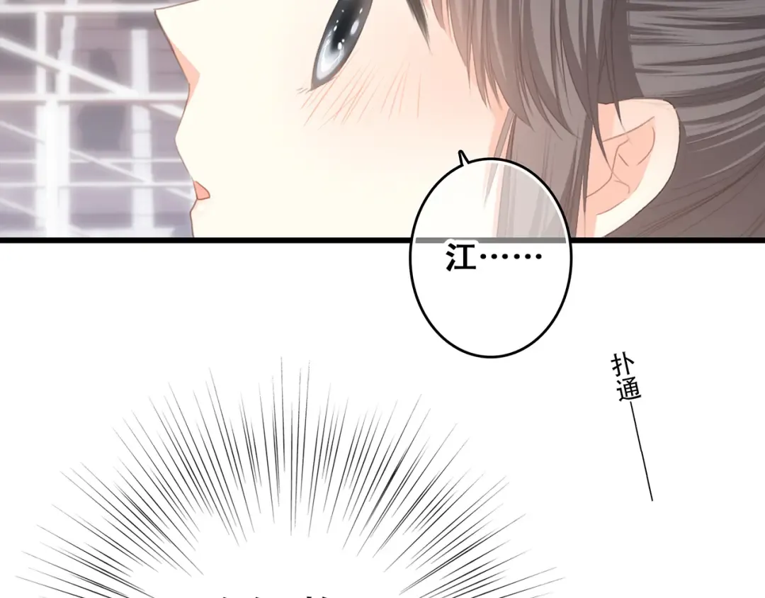 第65话 小时候的他 第28页