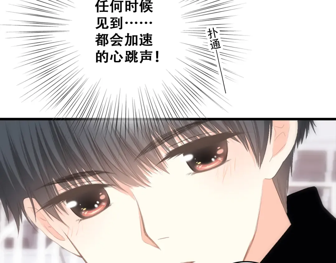 第65话 小时候的他 第29页