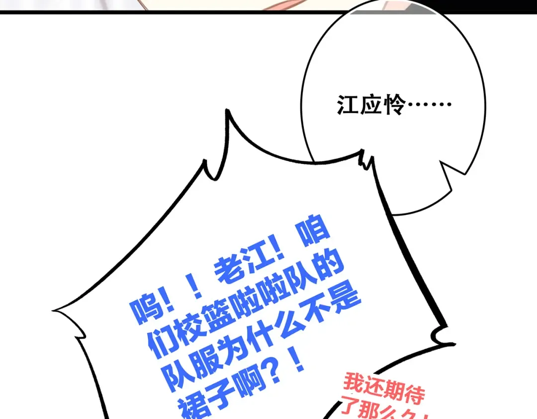 第65话 小时候的他 第30页