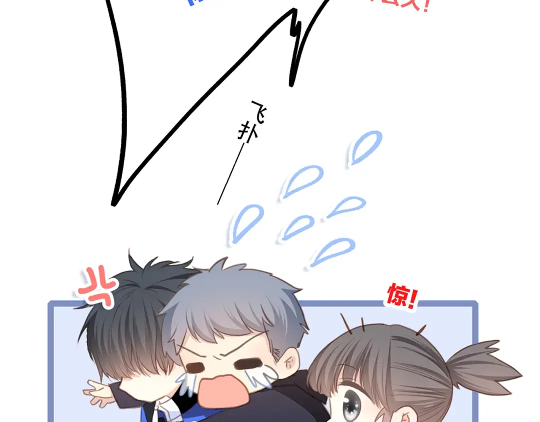第65话 小时候的他 第31页