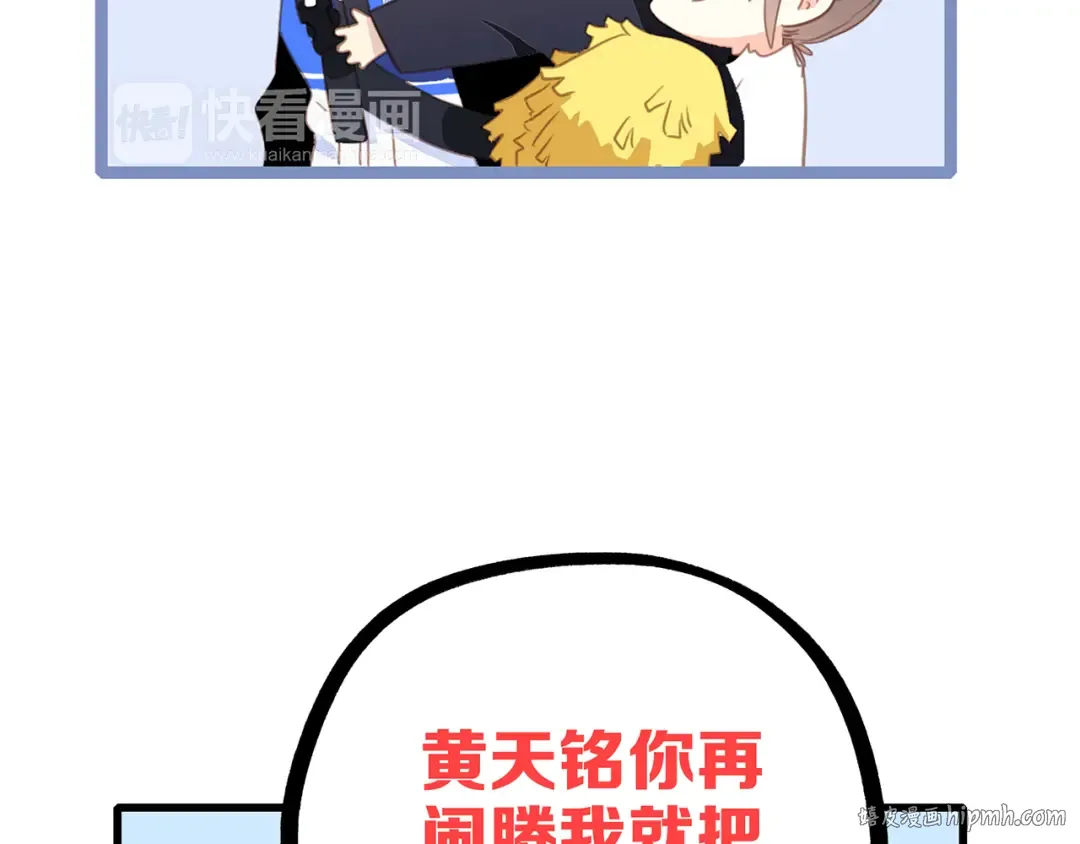 第65话 小时候的他 第32页