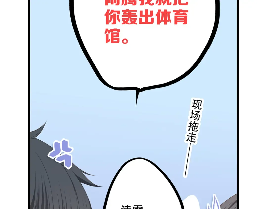 第65话 小时候的他 第33页