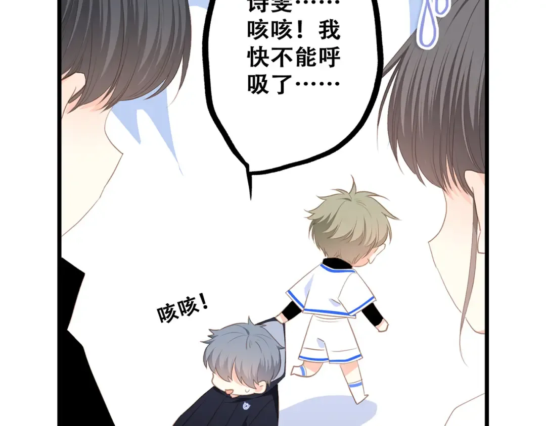 第65话 小时候的他 第34页