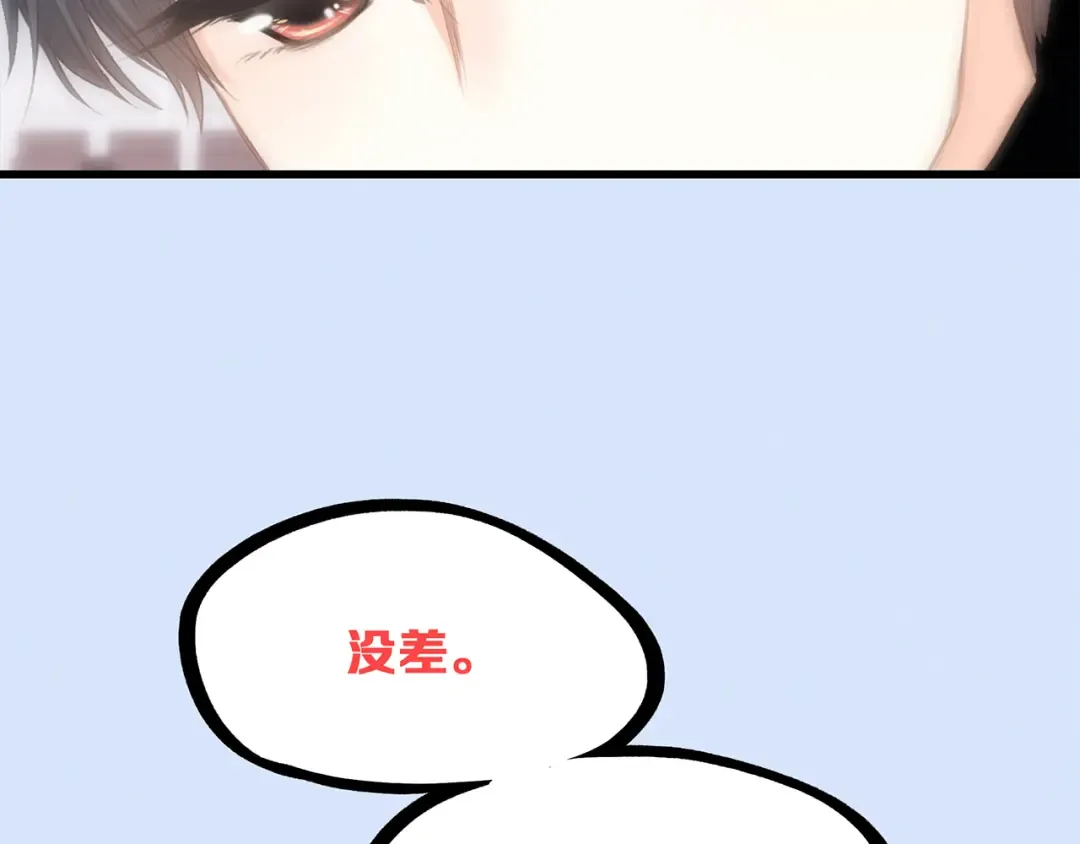 第65话 小时候的他 第41页