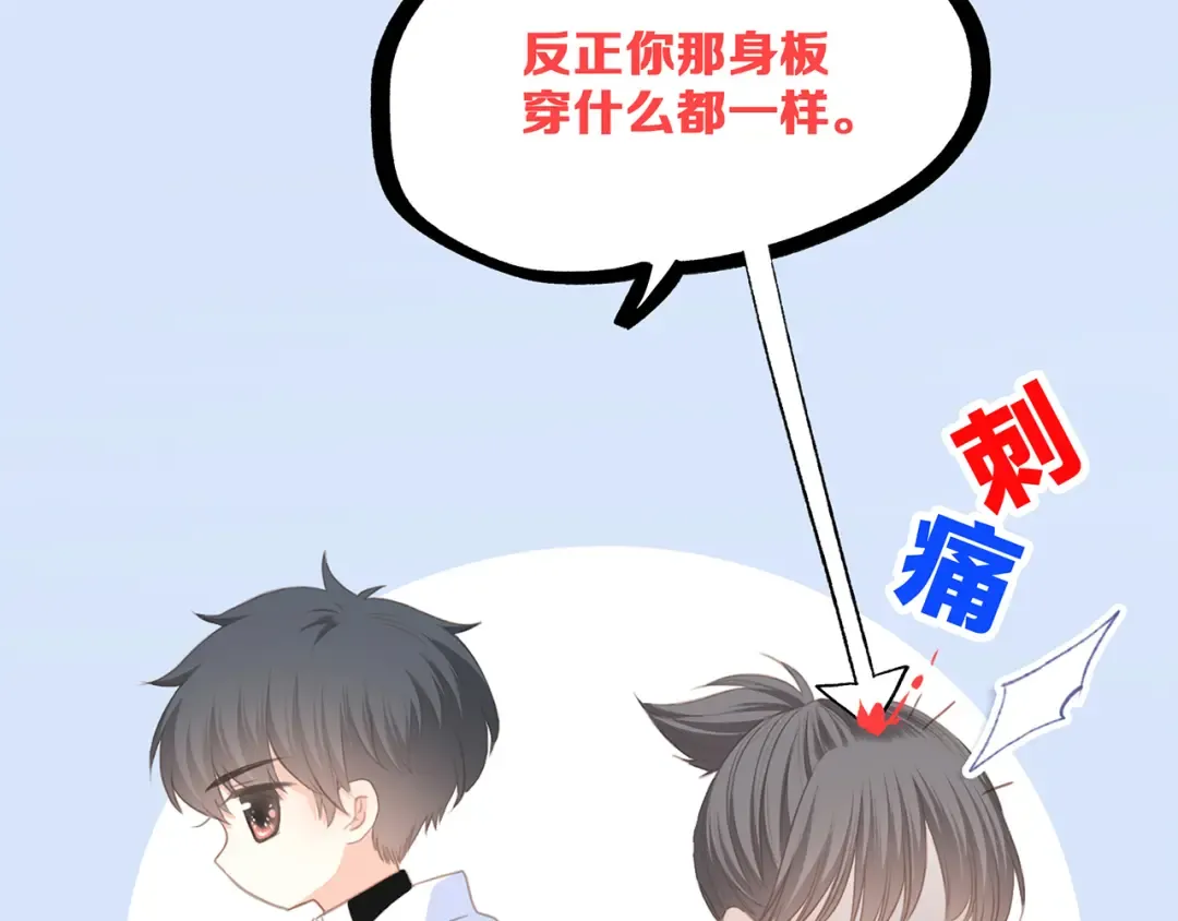第65话 小时候的他 第42页