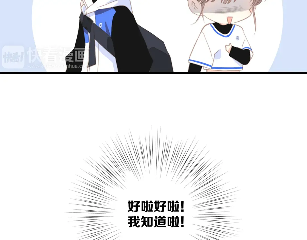 第65话 小时候的他 第43页