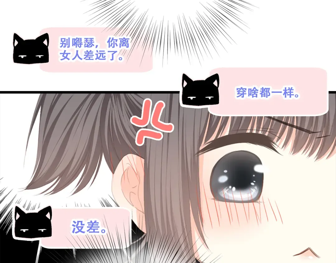 第65话 小时候的他 第44页