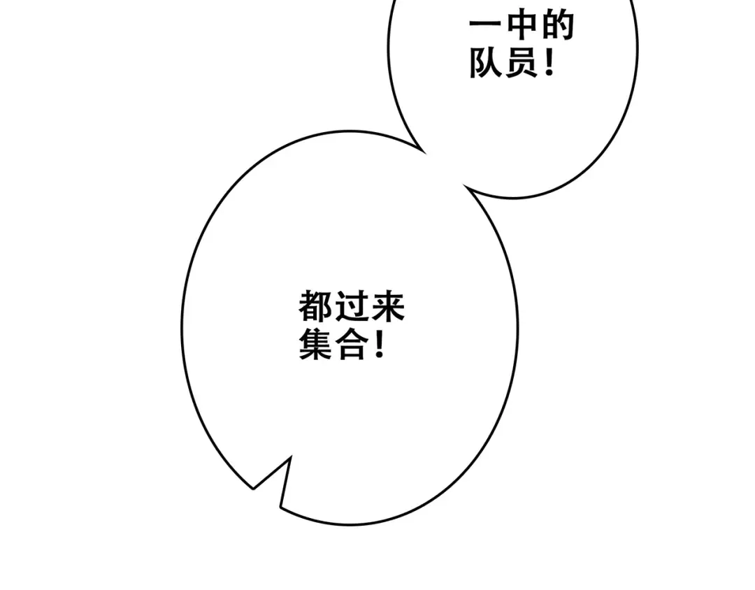 第65话 小时候的他 第46页