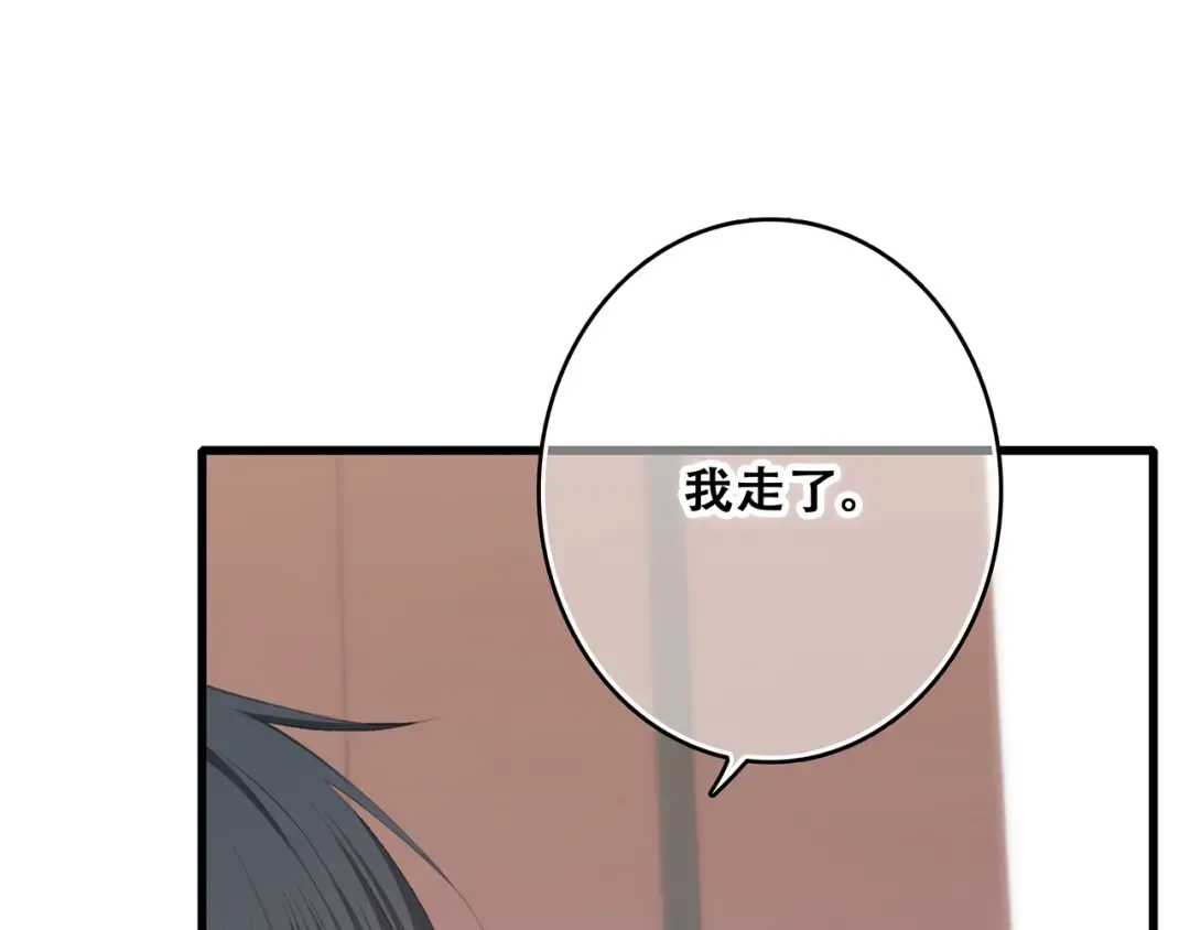 第65话 小时候的他 第47页
