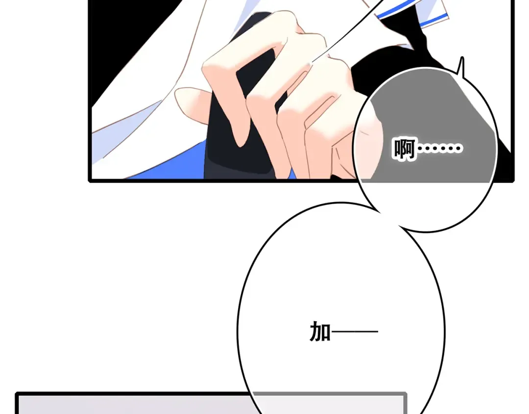 第65话 小时候的他 第49页