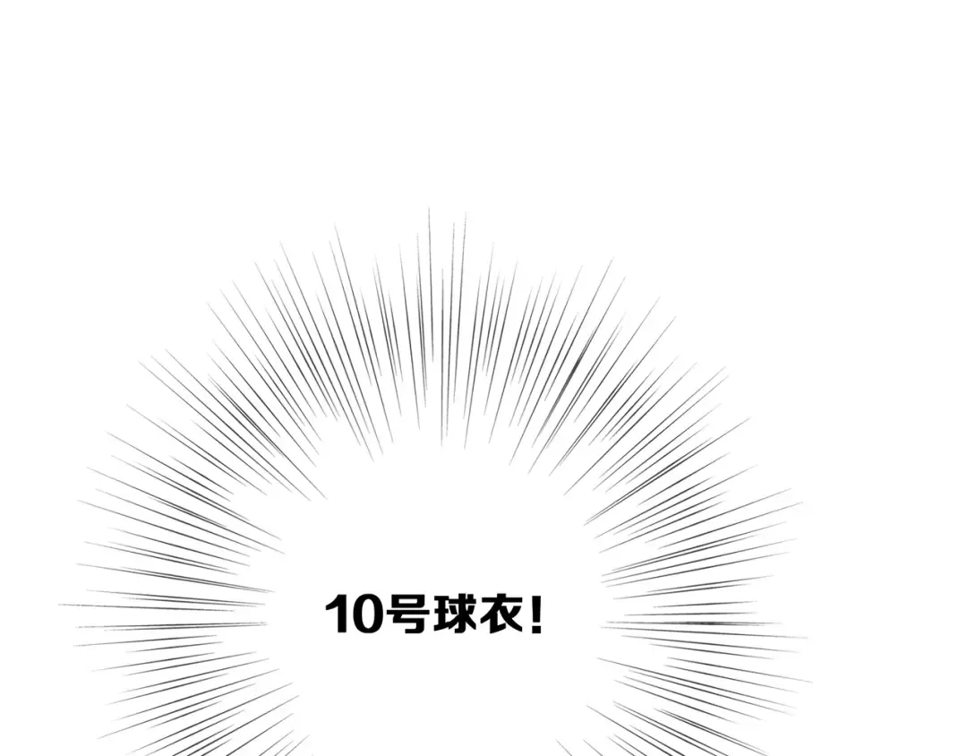第65话 小时候的他 第53页