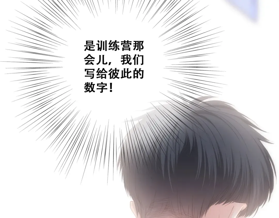 第65话 小时候的他 第57页