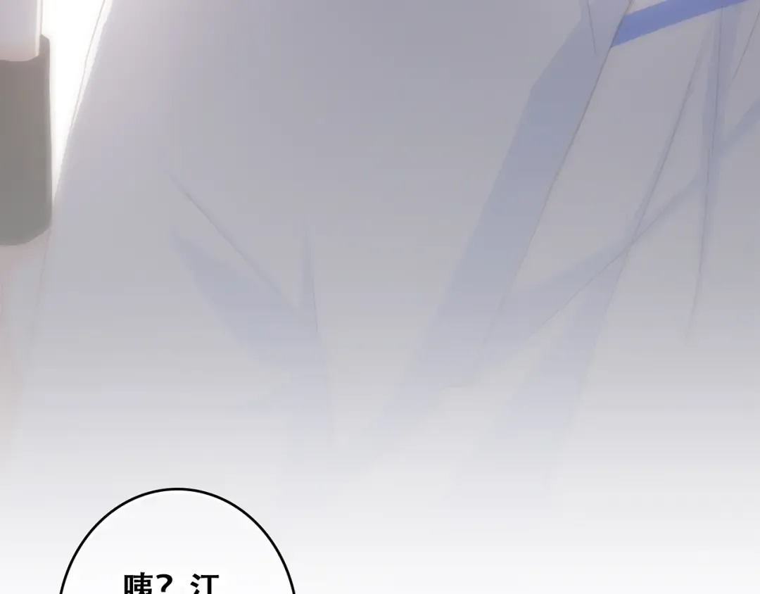 第65话 小时候的他 第60页
