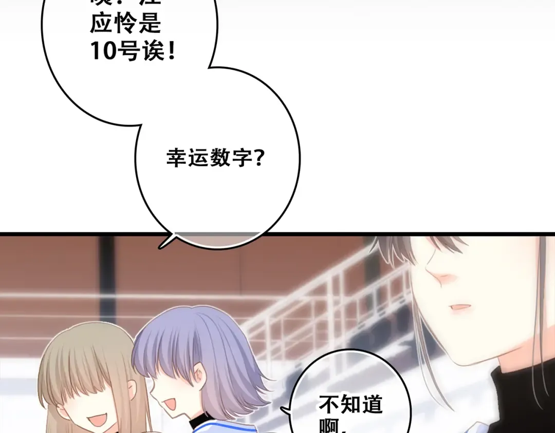 第65话 小时候的他 第61页