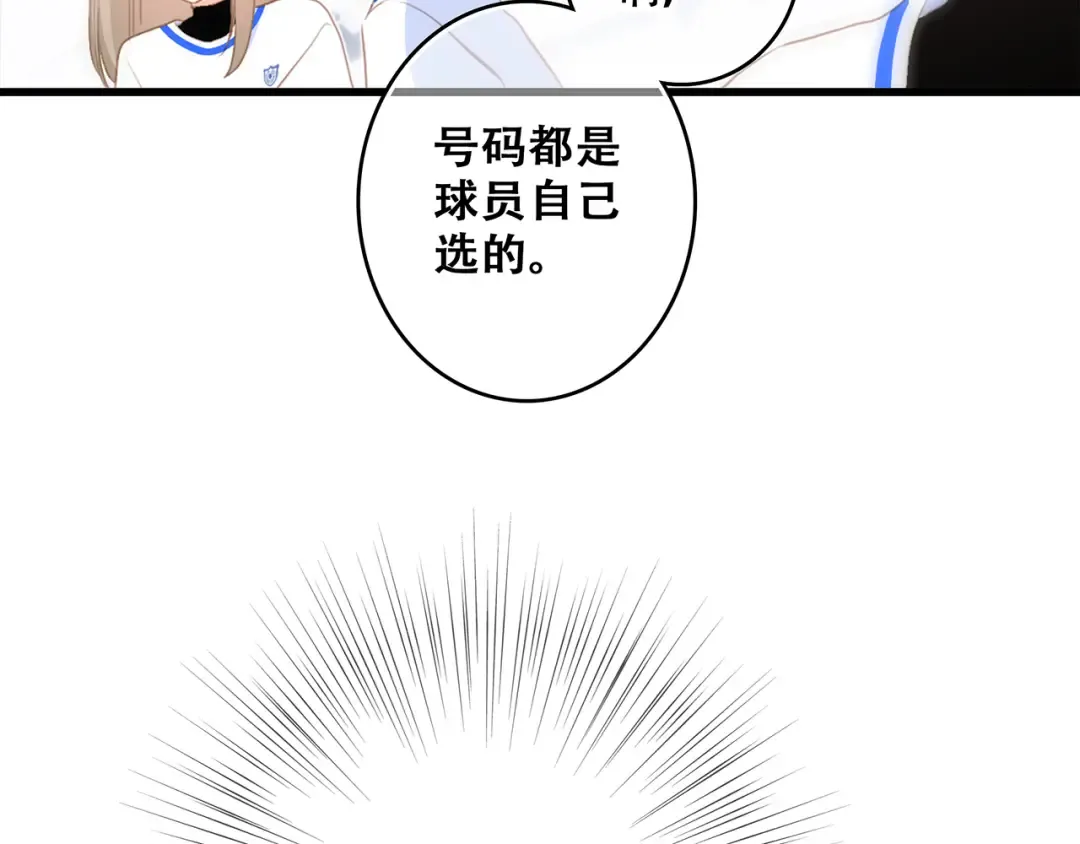 第65话 小时候的他 第62页