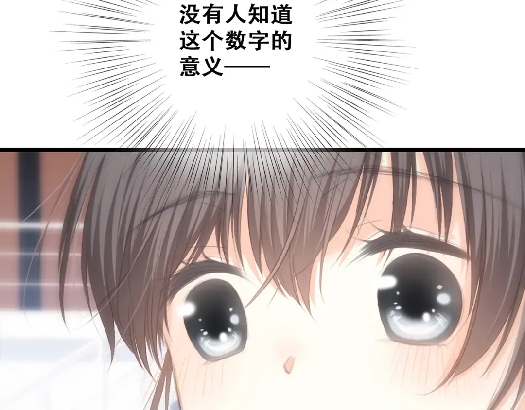 第65话 小时候的他 第63页