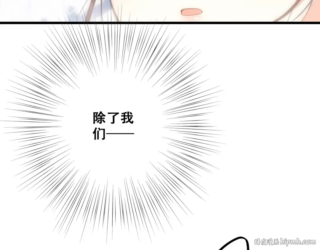 第65话 小时候的他 第64页
