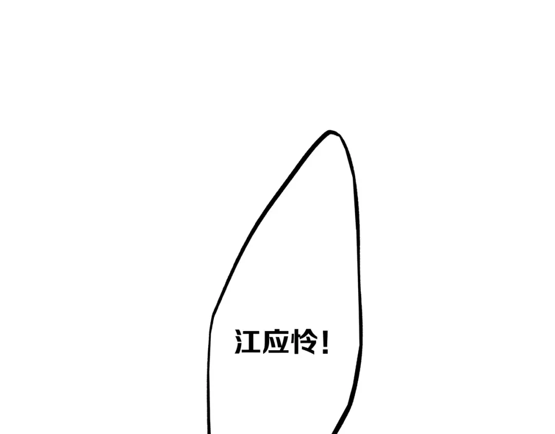 第65话 小时候的他 第66页