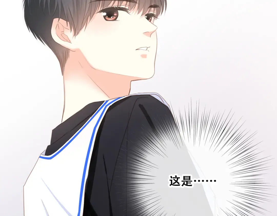 第65话 小时候的他 第68页