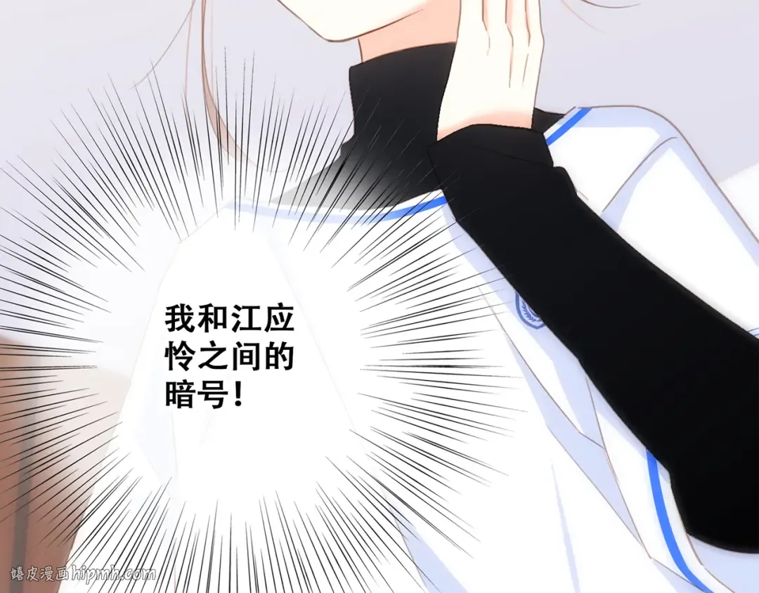 第65话 小时候的他 第72页