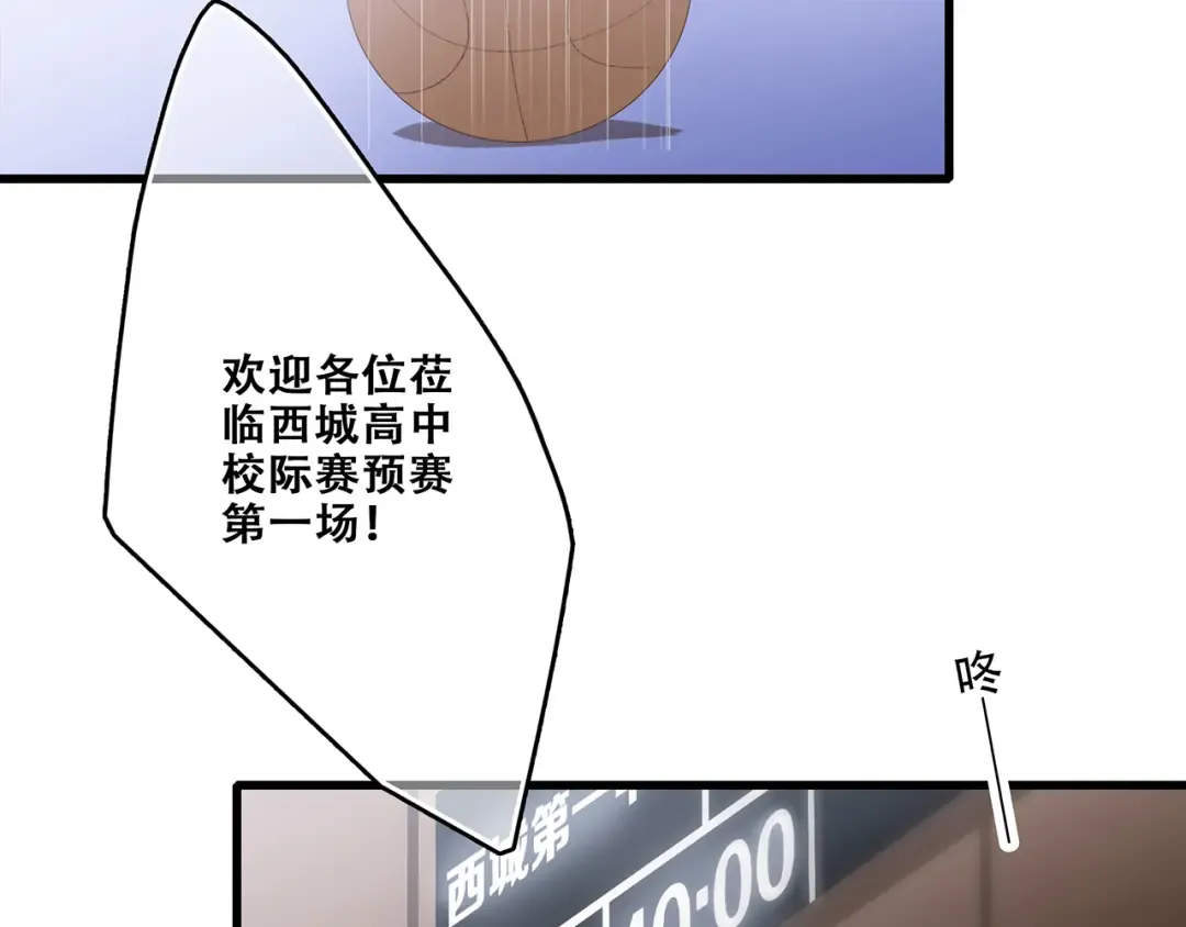 第65话 小时候的他 第86页